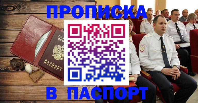 временная регистрация гарантия в Орле