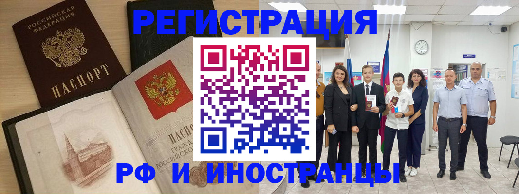 прописка поиск в Орле